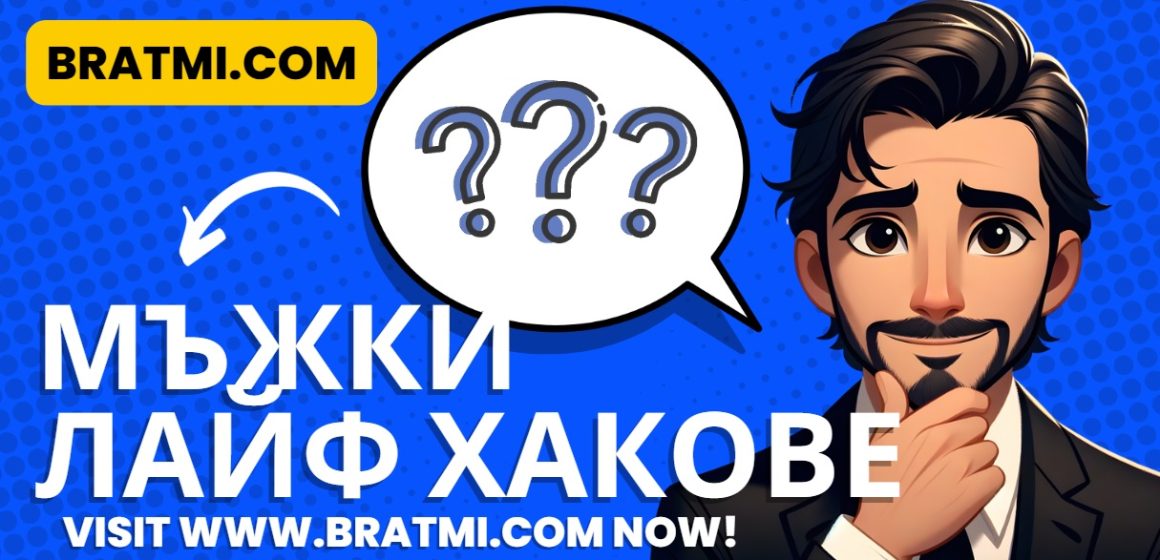 Брат Ми