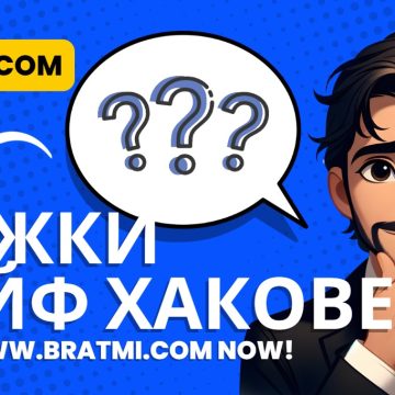 Брат Ми