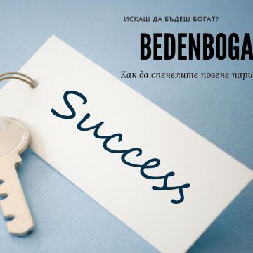 Пасивен доход от интернет: Как да създадете множество потоци от приходи онлайн