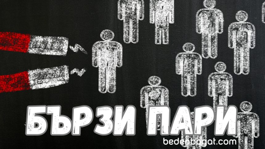 Как да Увеличите Доходите Си През 2025: Тенденции и Стратегии за Успех в България