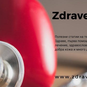 Влиянието на социалните мрежи върху менталното здраве