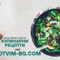 Протеините в здравословното хранене: От растителни до животински източници